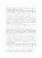 일본에 있어서의 정치개혁의 현상과 과제 3페이지