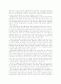 일본에 있어서의 정치개혁의 현상과 과제 7페이지