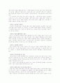 일본에 있어서의 정치개혁의 현상과 과제 16페이지