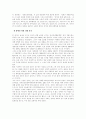 장애인 차별 유형화 개발 분석 10페이지
