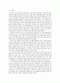 장애인 차별 유형화 개발 분석 16페이지