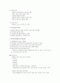 타영역에서의 차별과 대응방안 2페이지