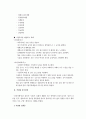 타영역에서의 차별과 대응방안 3페이지