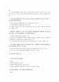 타영역에서의 차별과 대응방안 5페이지