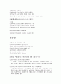 타영역에서의 차별과 대응방안 6페이지