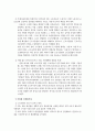 타영역에서의 차별과 대응방안 7페이지