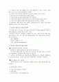 타영역에서의 차별과 대응방안 8페이지