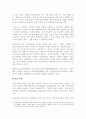 차별 어떻게 이해할 것인가 3페이지