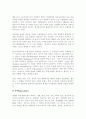 차별 어떻게 이해할 것인가 5페이지