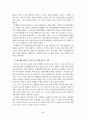 장애로 인한 차별 경험 그 이후 6페이지