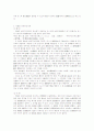 공동불법행위에 관한 규정 16페이지