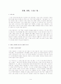 장애 차별 그리고 법 1페이지