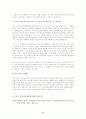 장애 차별 그리고 법 6페이지