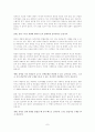 장애 차별 그리고 법 7페이지
