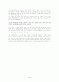 장애 차별 그리고 법 8페이지