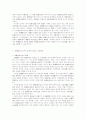 공동상속인의 평등을 위한 상속재산분할법리 15페이지