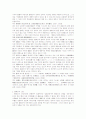 기여분의 산정과 상속분의 수정 3페이지