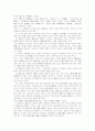기여분의 산정과 상속분의 수정 4페이지