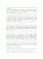 기여분의 산정과 상속분의 수정 5페이지