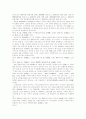 기여분의 산정과 상속분의 수정 13페이지