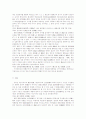 기여분의 산정과 상속분의 수정 17페이지