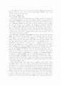 기여분의 산정과 상속분의 수정 18페이지