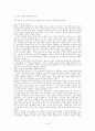 장애인차별사례와 대응과정 인권은 과연 무엇을 의미 3페이지