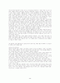 장애인차별사례와 대응과정 인권은 과연 무엇을 의미 8페이지