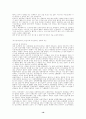장애인차별사례와 대응과정 인권은 과연 무엇을 의미 16페이지
