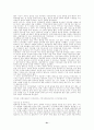 장애인차별사례와 대응과정 인권은 과연 무엇을 의미 21페이지