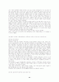 장애인차별사례와 대응과정 인권은 과연 무엇을 의미 22페이지