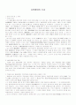 신탁행위의 기초 1페이지