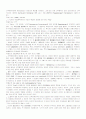 신탁행위의 기초 8페이지