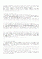 신탁행위의 기초 18페이지