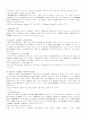 미국 불법행위법상 과실상계의 요건 4페이지
