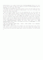 게르만 상속법에 있어서 아들과 딸들 17페이지