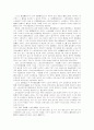 민법과 농지법의 체계 6페이지