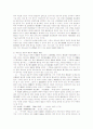 민법상의 최고와 이행청구의 구별 3페이지