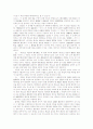 민법상의 최고와 이행청구의 구별 8페이지