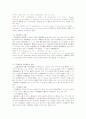 프랑스민법에서의 행위채무와 결과채무 7페이지