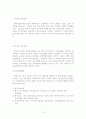 다국적 기업이 국민경제에 미치는 영향 10페이지