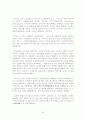 다국적 기업이 국민경제에 미치는 영향 20페이지