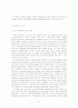 다국적 기업이 국민경제에 미치는 영향 34페이지