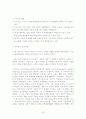 다국적 기업이 국민경제에 미치는 영향 36페이지