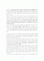 다국적 기업이 국민경제에 미치는 영향 37페이지