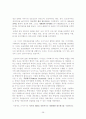 다국적 기업이 국민경제에 미치는 영향 38페이지