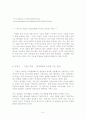 다국적 기업이 국민경제에 미치는 영향 41페이지
