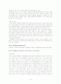 a+ 사례로 본 국제협상의 개념과 협상전략 14페이지