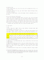 a+ 사례로 본 국제협상의 개념과 협상전략 40페이지