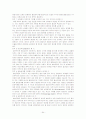 a+ 사례로 본 국제협상의 개념과 협상전략 54페이지